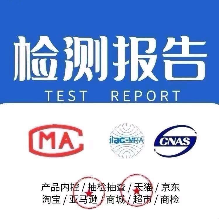 将欧玛检测-ISO认证