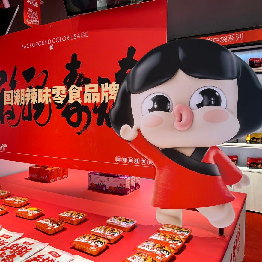 湘派零食周大美