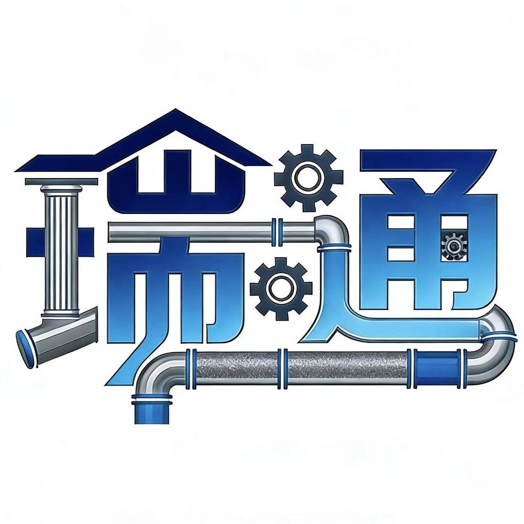 瑞通-大宅机电