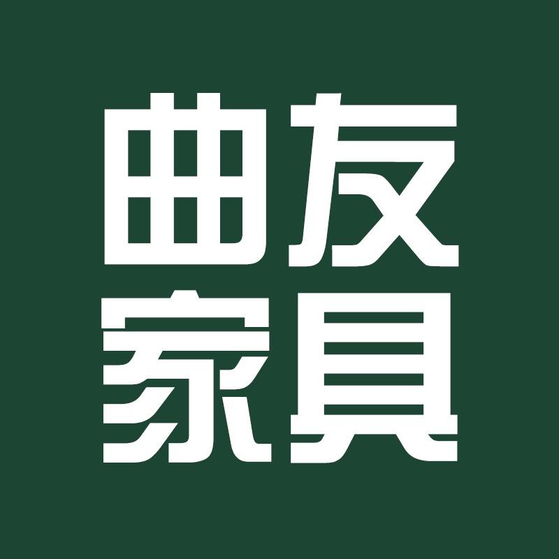 曲友家具工厂直销