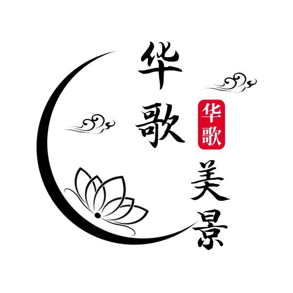 华歌美景