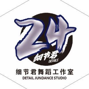 细节君舞蹈工作室