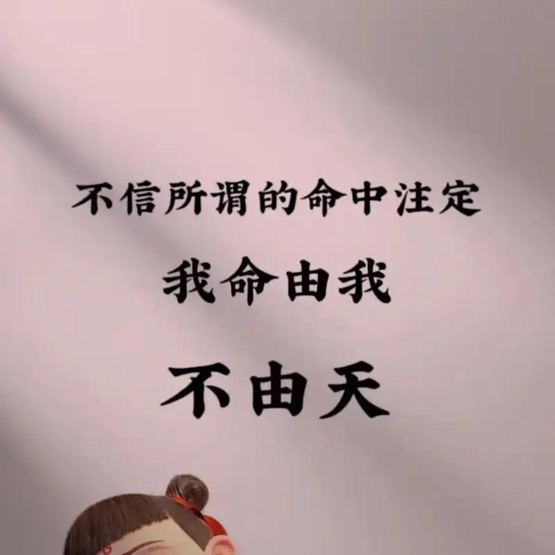 超人的一生