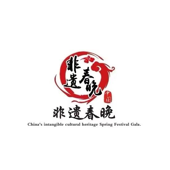 天道收藏 非遗