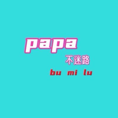 美晗