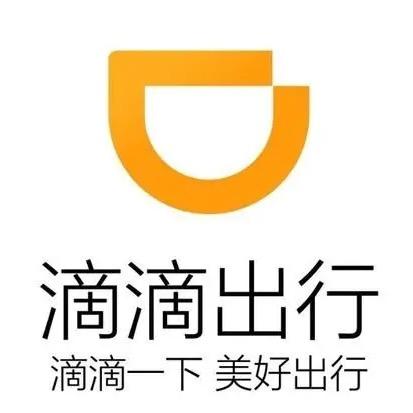 南充滴滴网约车服务中心