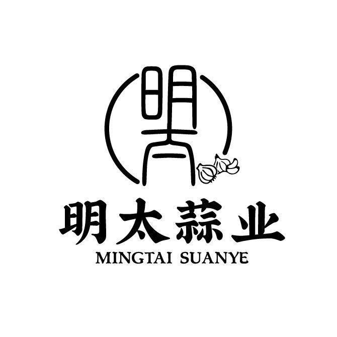 徐州明太蒜业