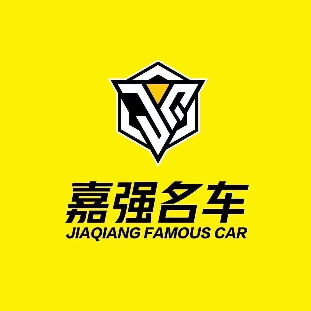 鞍山嘉强汽车