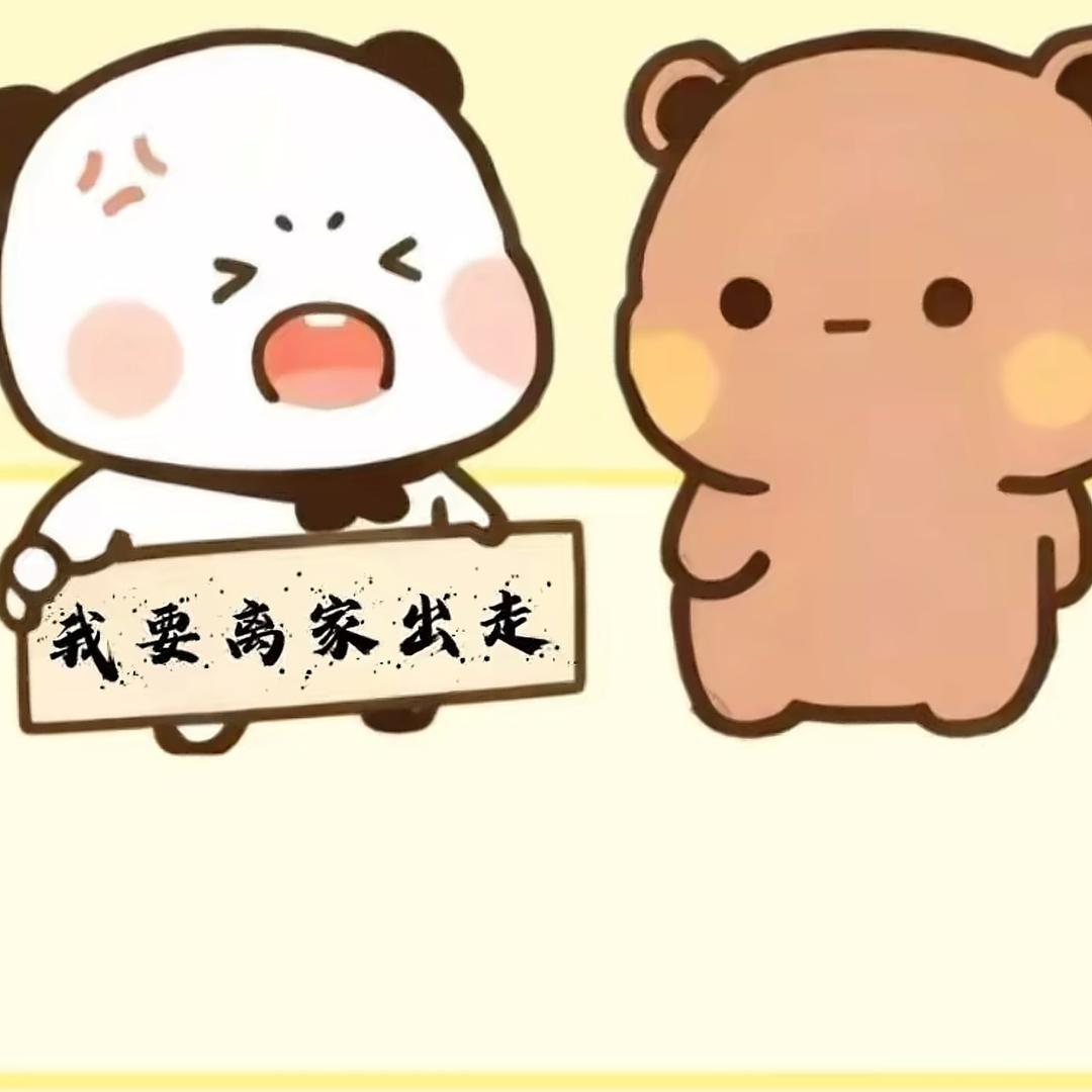 往后余生，好好爱自己