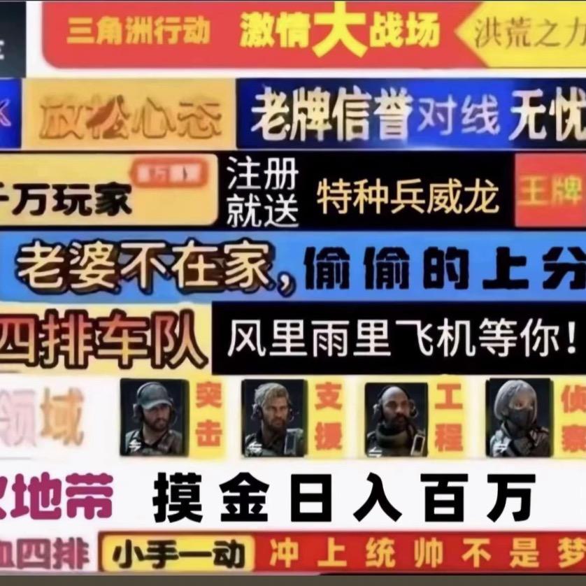 伯乐（三角洲行动）