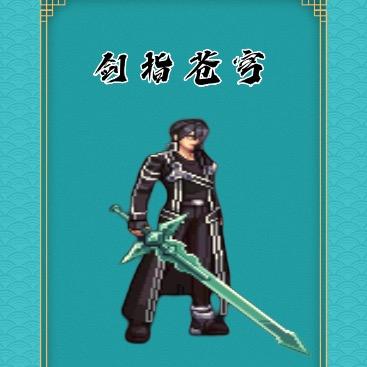 DNF剑指苍穹メ（托管/看号/跨六）