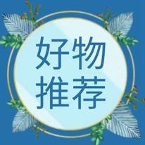 文文好物