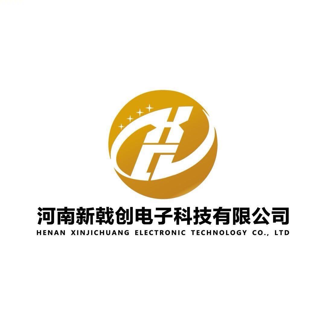 河南新戟创电子科技有限公司