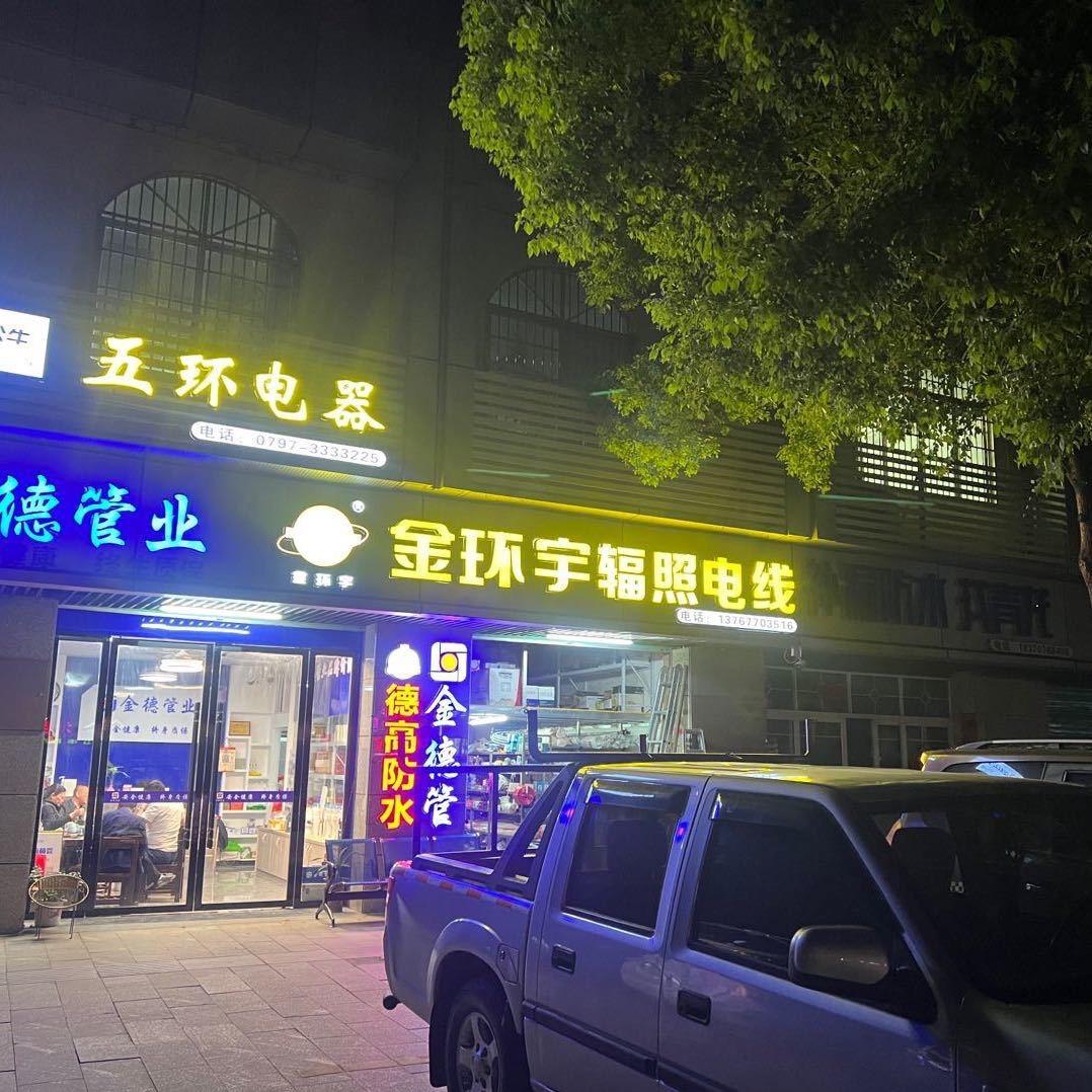 金德管搬管工人