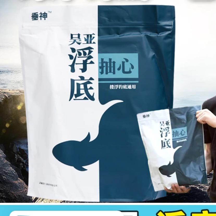 尚鱼甑选（吴亚饵料专场）