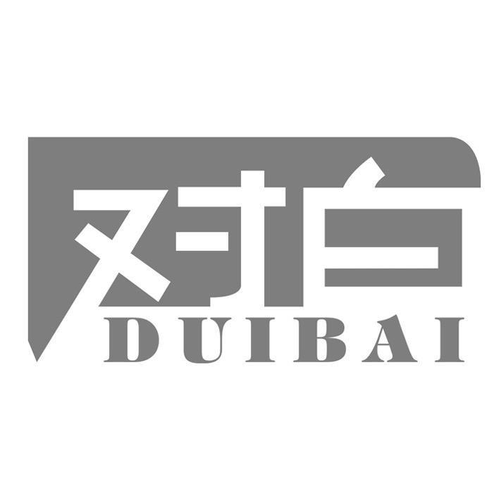 对白官方旗舰店