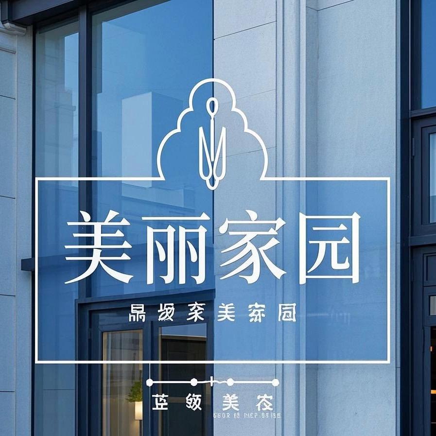 大冶市卅龄美容美体店