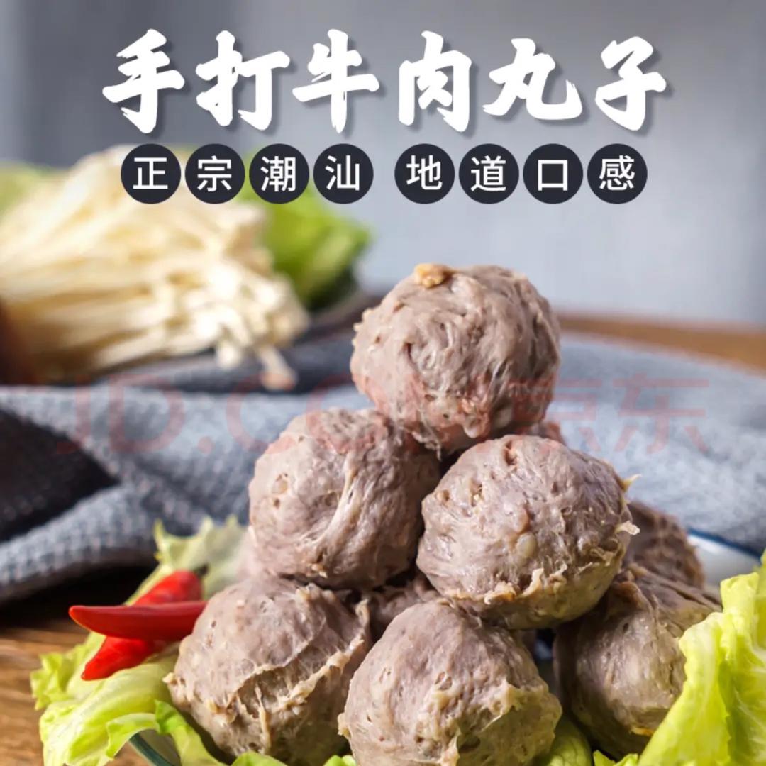 正宗潮汕牛肉丸直销