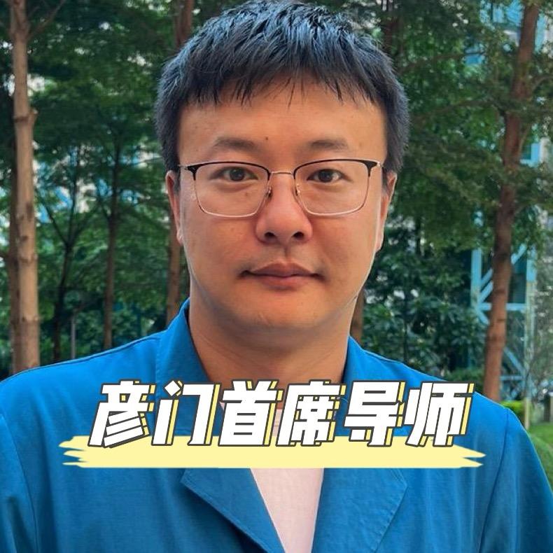 彦门蔡导（蔡亮）
