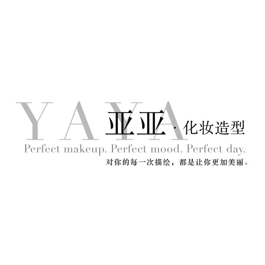 屿里婚纱化妆师亚亚
