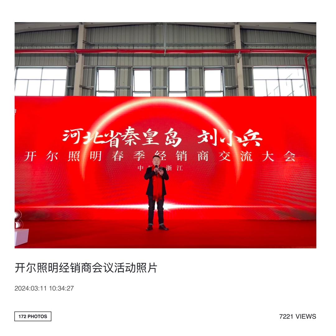 兵哥灯具