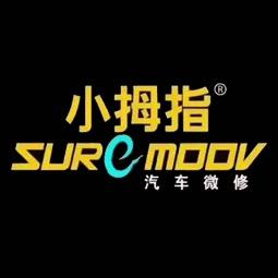 小拇指汽车维修保养连锁（八里庄店）尚姐