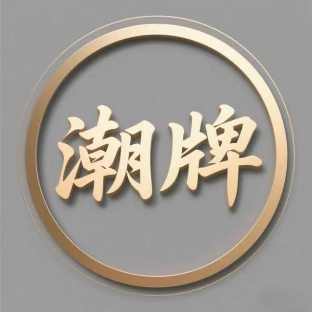 潮牌男鞋工坊