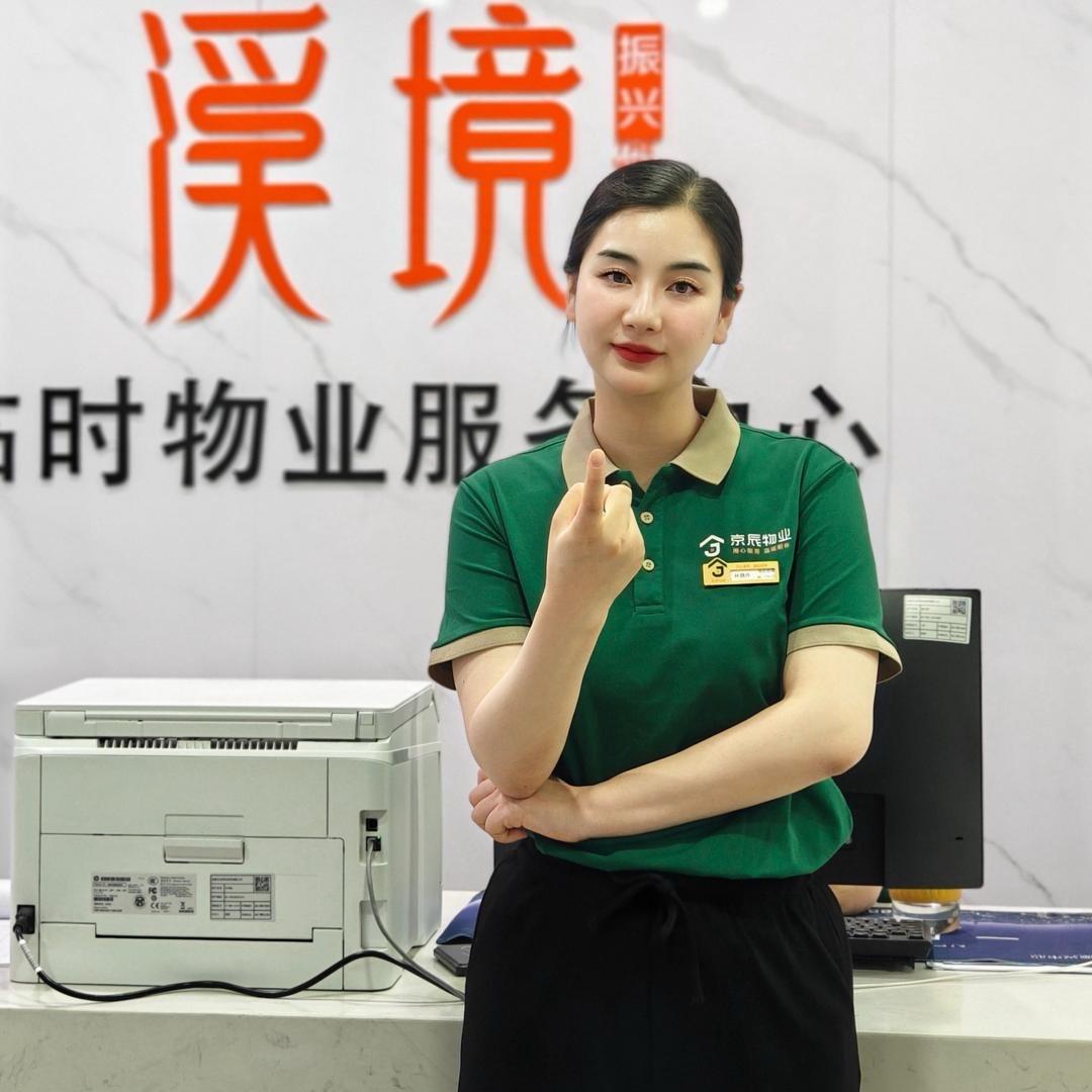 京辰物业-溪境东区掌门人
