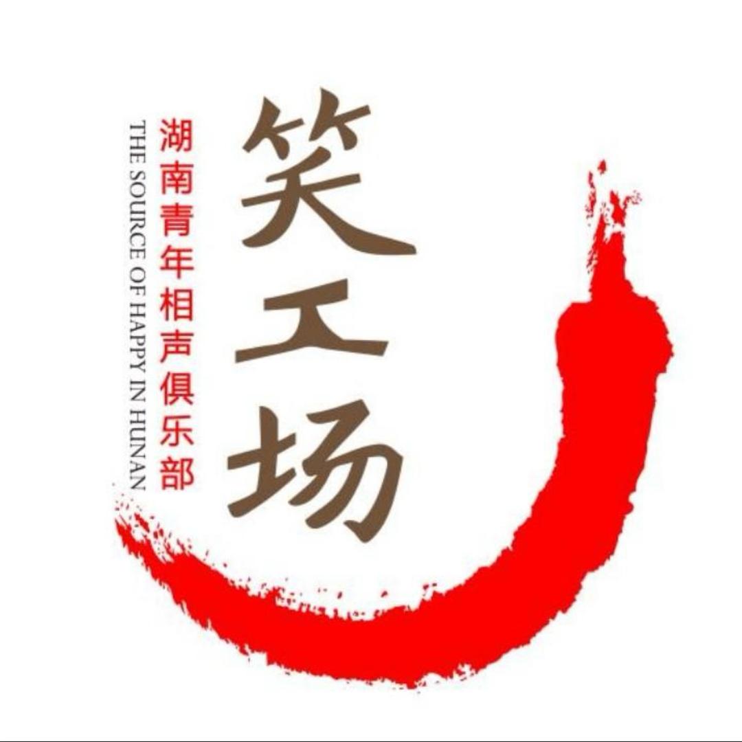 大兵笑工场小酒铺