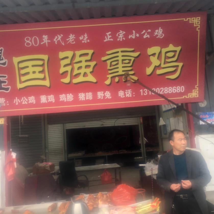 卢国强小公鸡