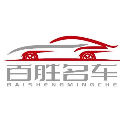 枞阳百胜名车