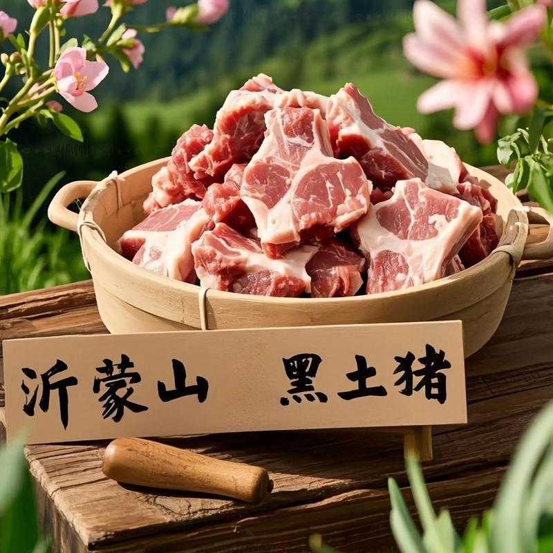 山鸣妹农产品