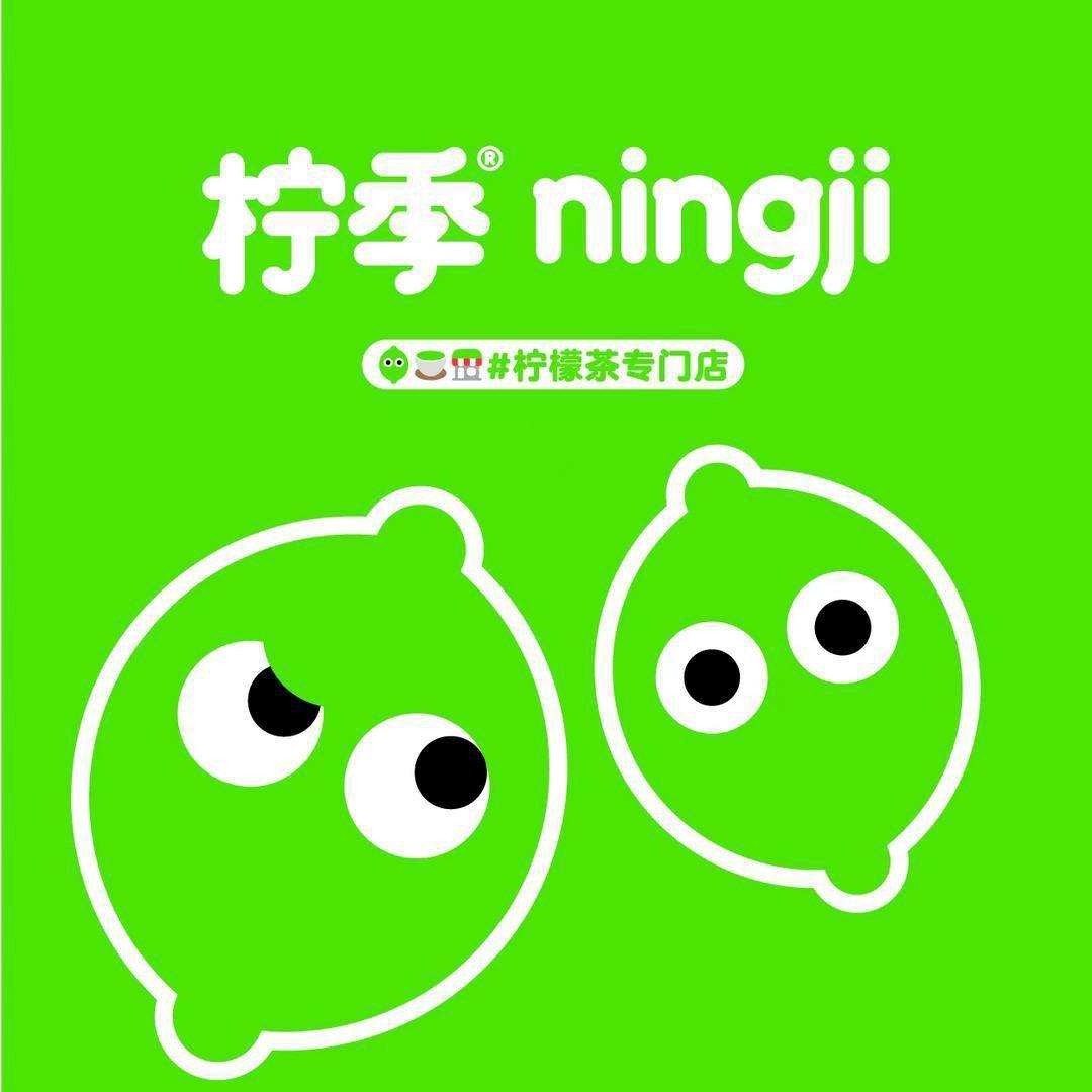 柠季手打柠檬茶（吉安店）