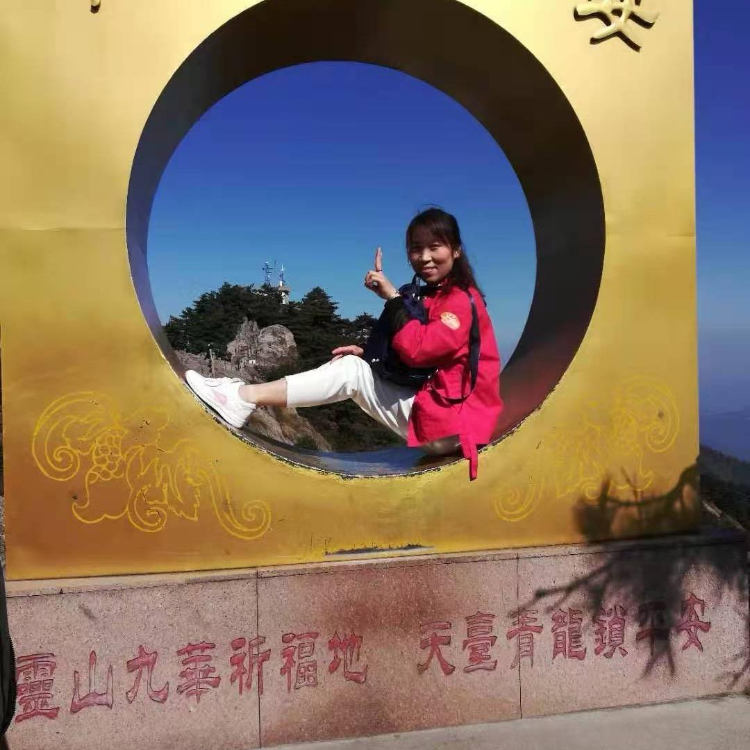 快乐的😄高老庄🐱
