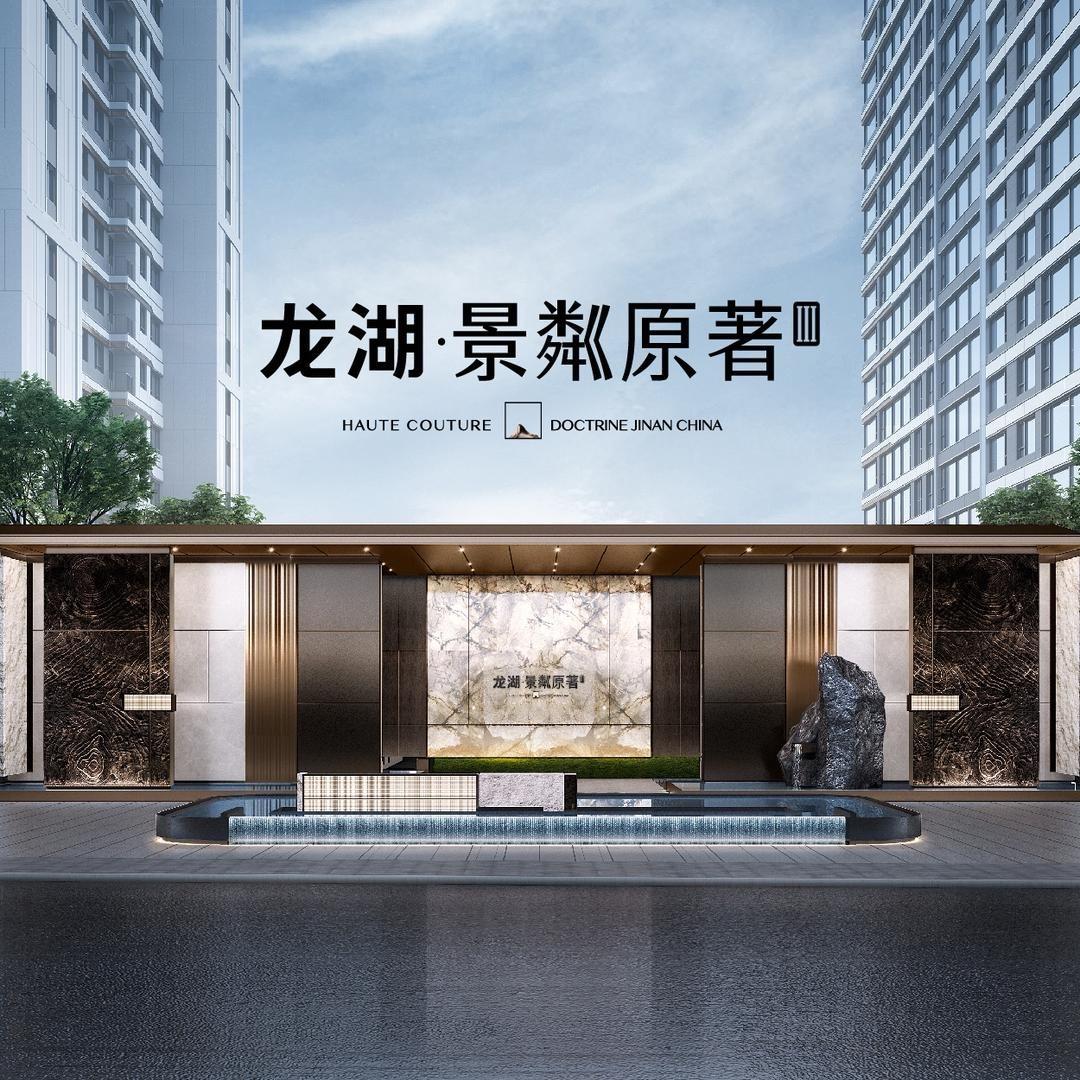 济南龙辰房地产龙湖小紫