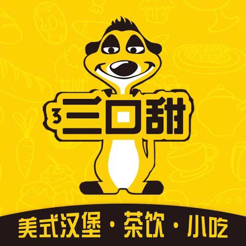 三口甜·枣园店