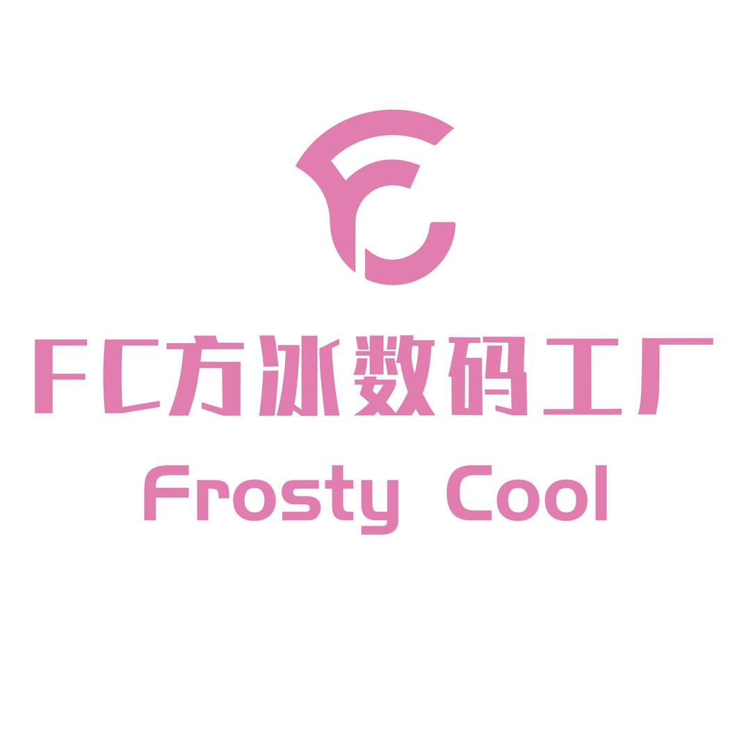 FC方冰数码工厂企业店