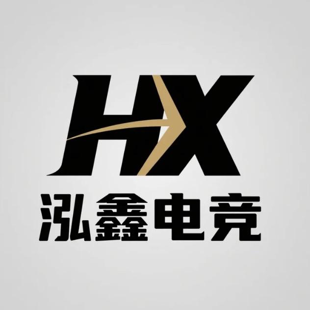 泓鑫电竞俱乐部