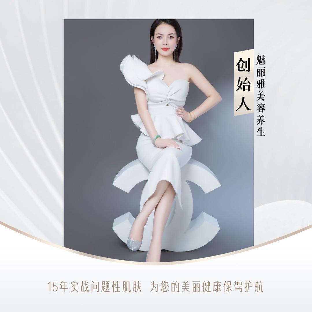 魅丽雅科技美肤中心官方号