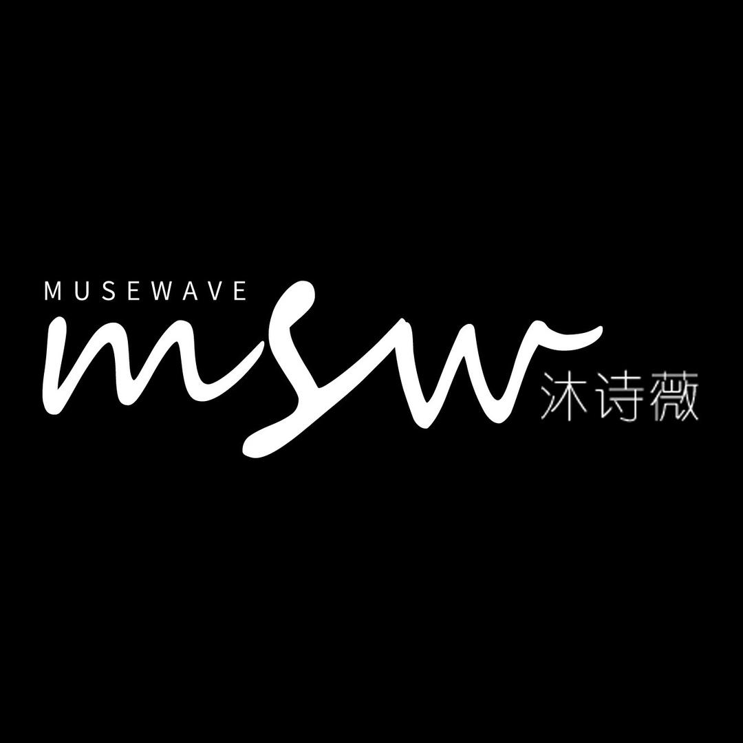 沐诗薇MUSEWAVE MSW官方旗舰店