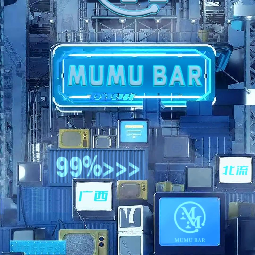 沐沐MUMUBar官方号