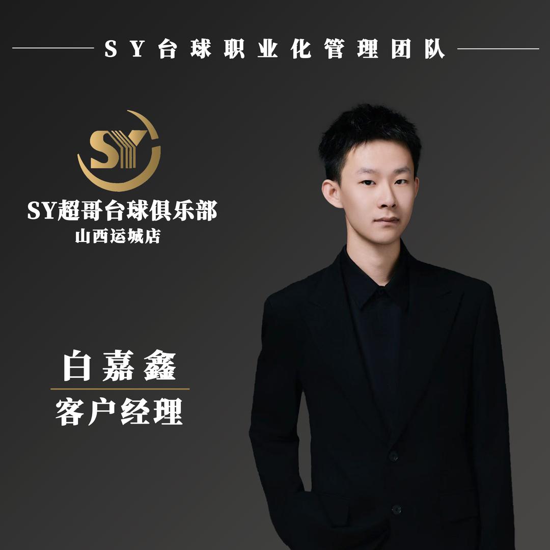 SY助教管理 小白