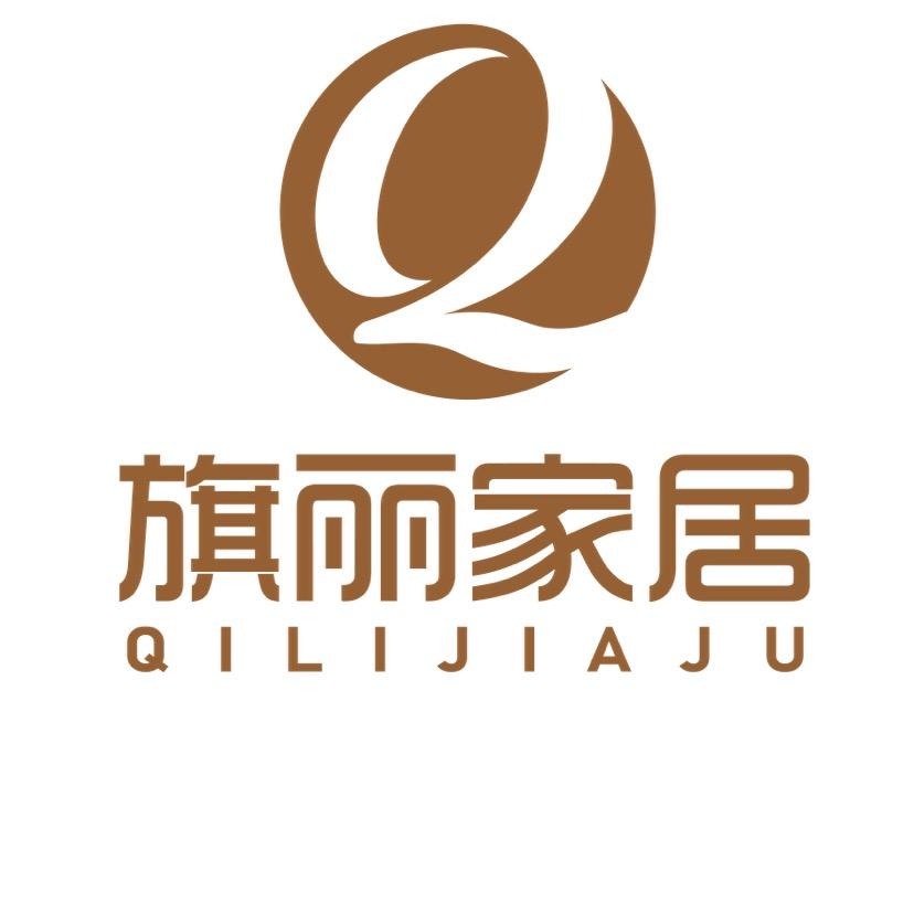 旗丽家居