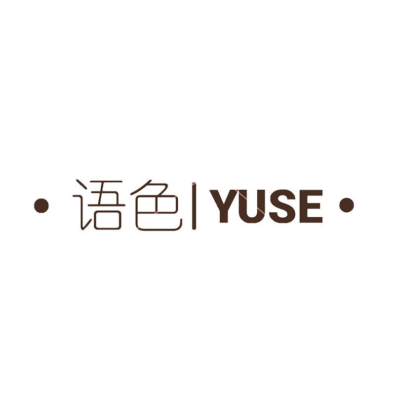 语色