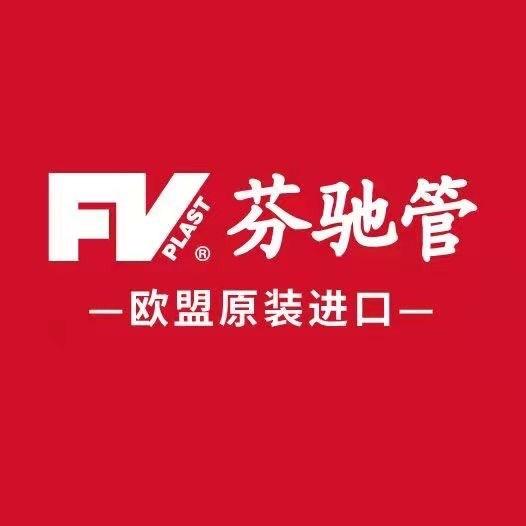 沛县芬驰管道运营中心