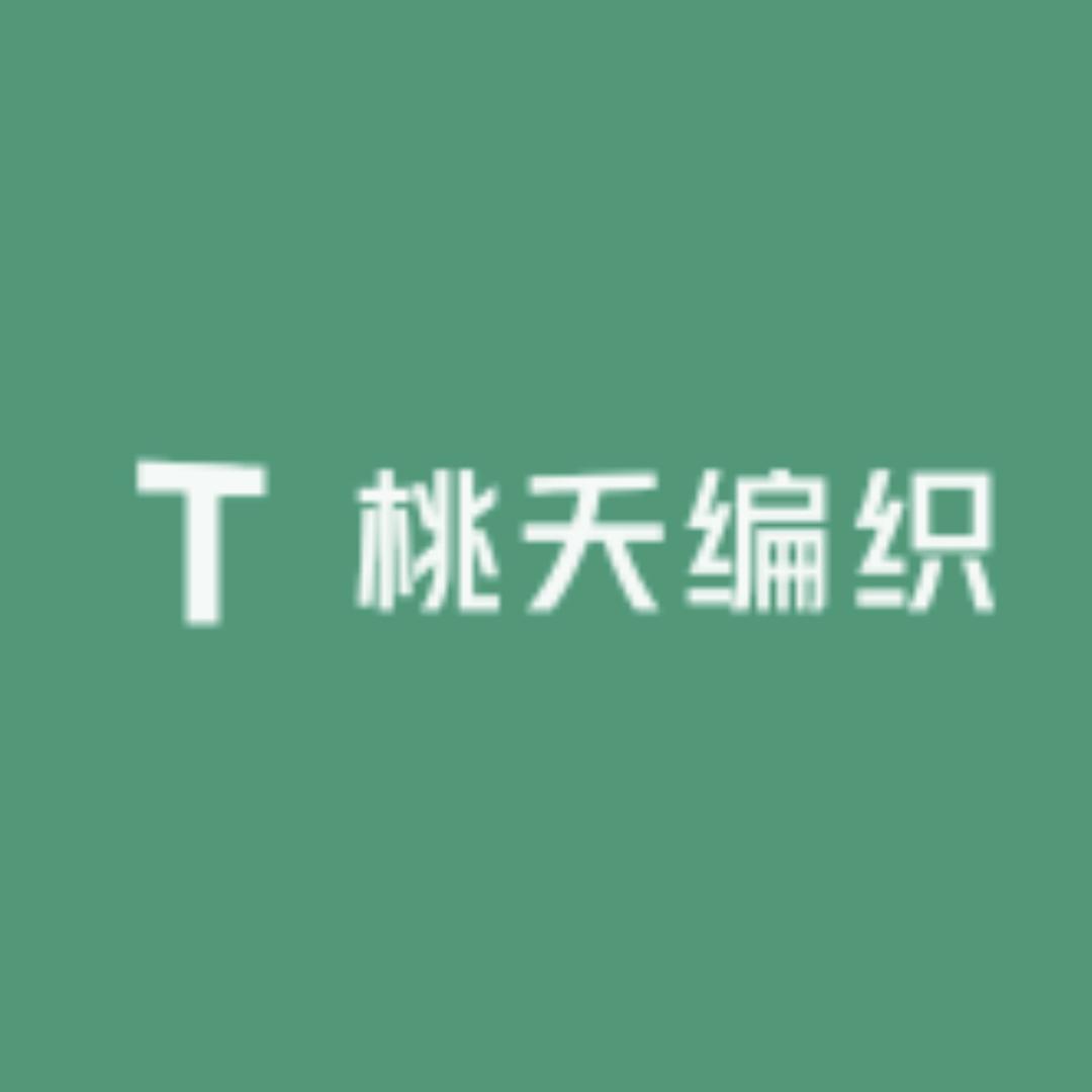 桃夭编织