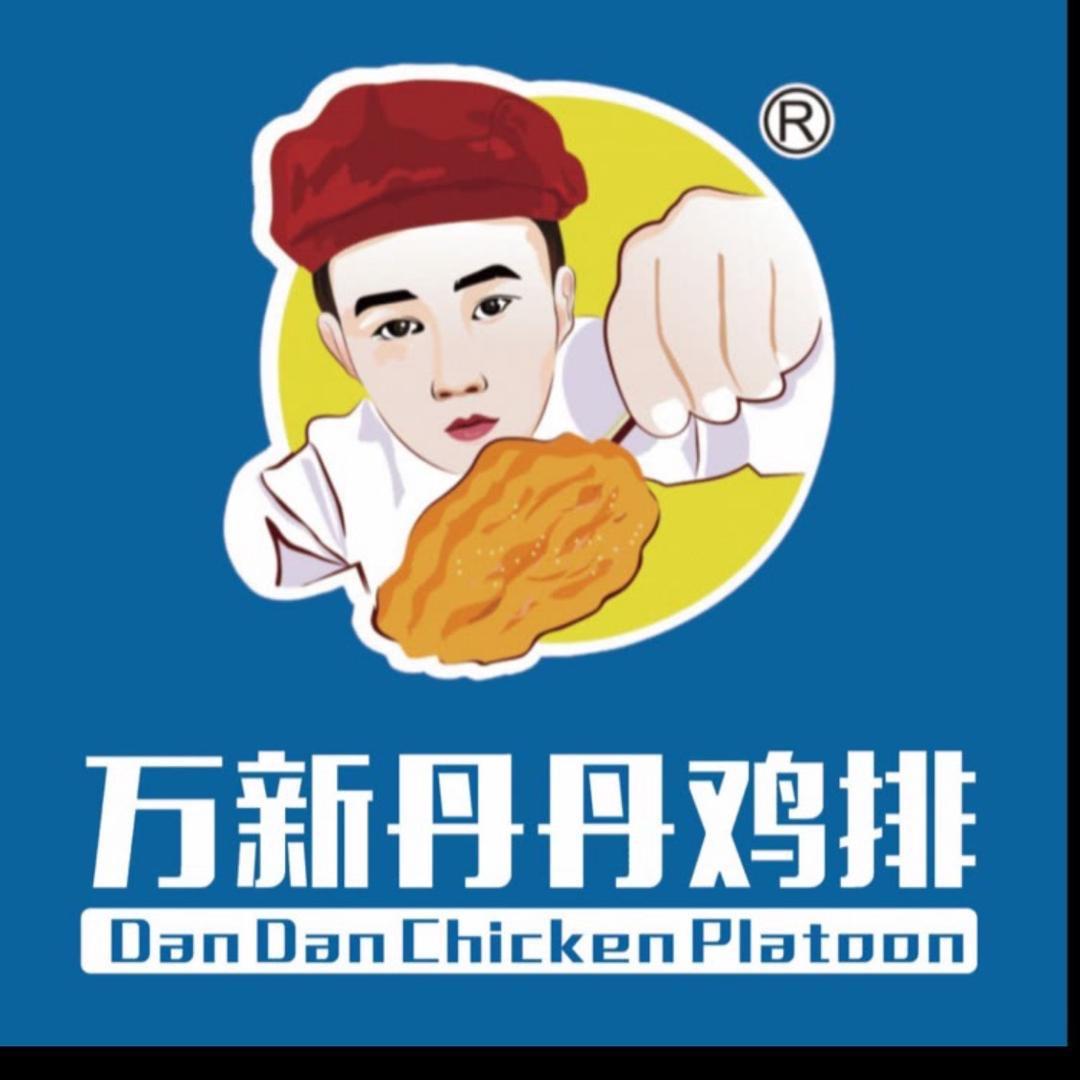 丹丹鸡排_总部🔥王师傅