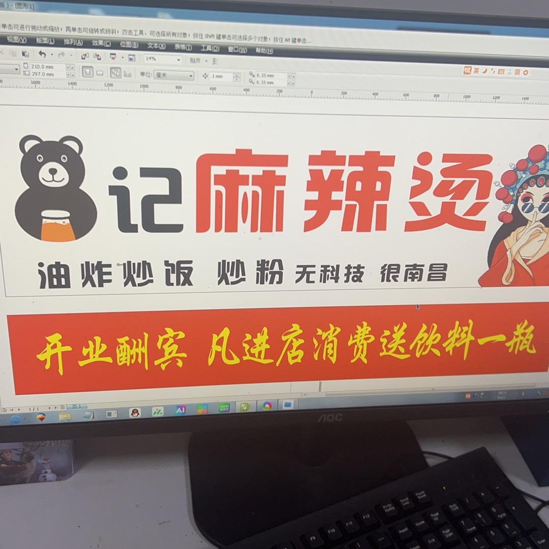 油炸🐻昊麻辣烫