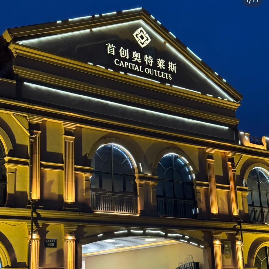 奥莱小特