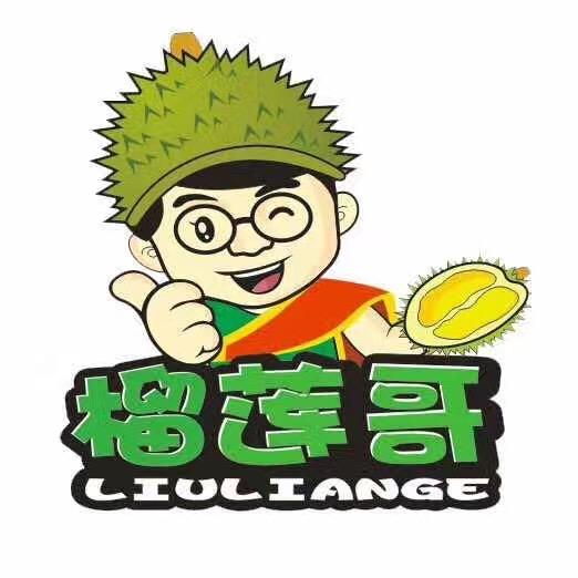 榴莲哥